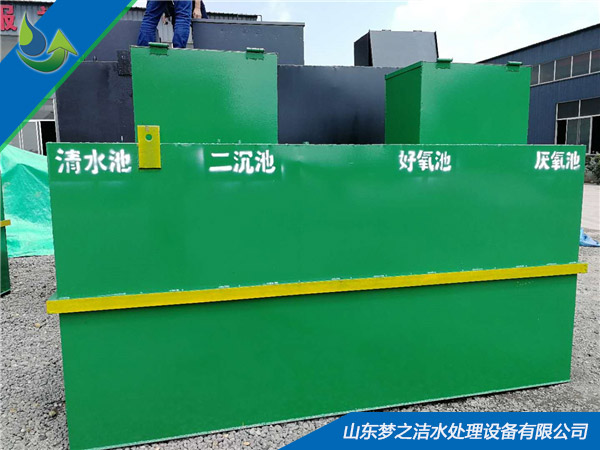 小型污水處理設備